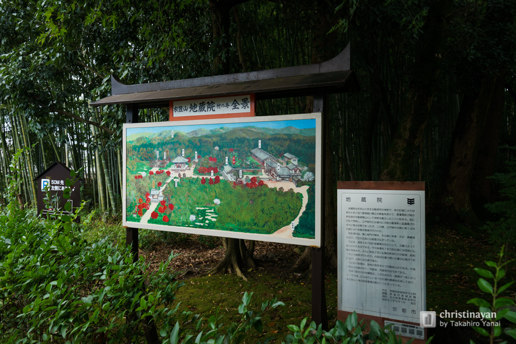 Exterior view of Jizoin Temple (地藏院)