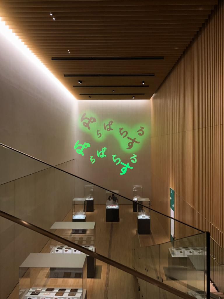 Indoor view of Suntory Museum of Art (サントリー美術館