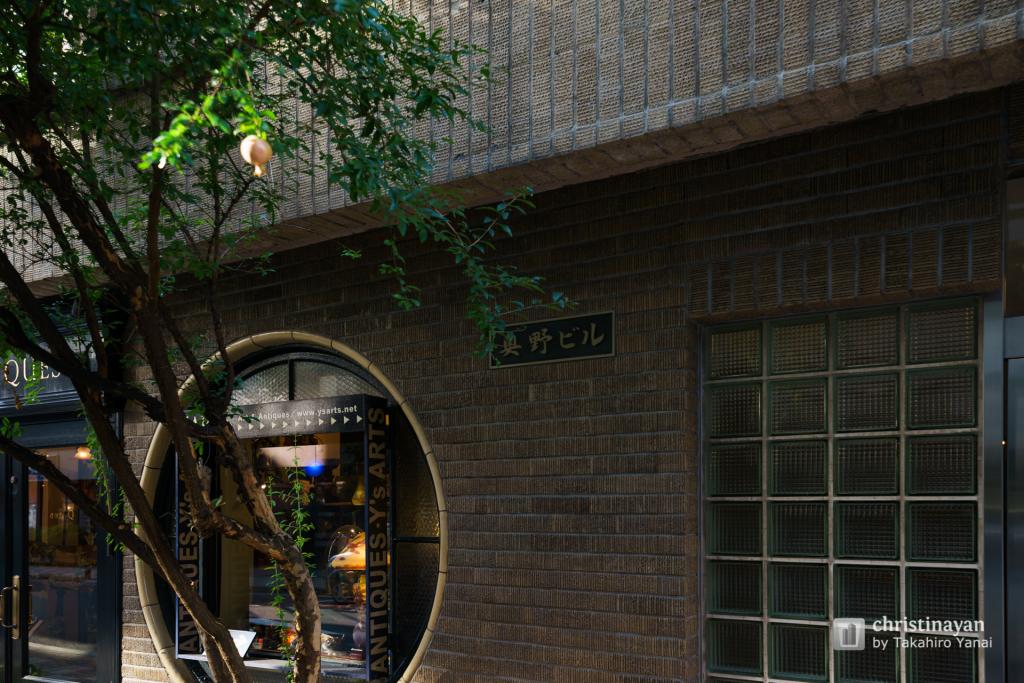 Exterior view of Okuno Building (奥野ビル)