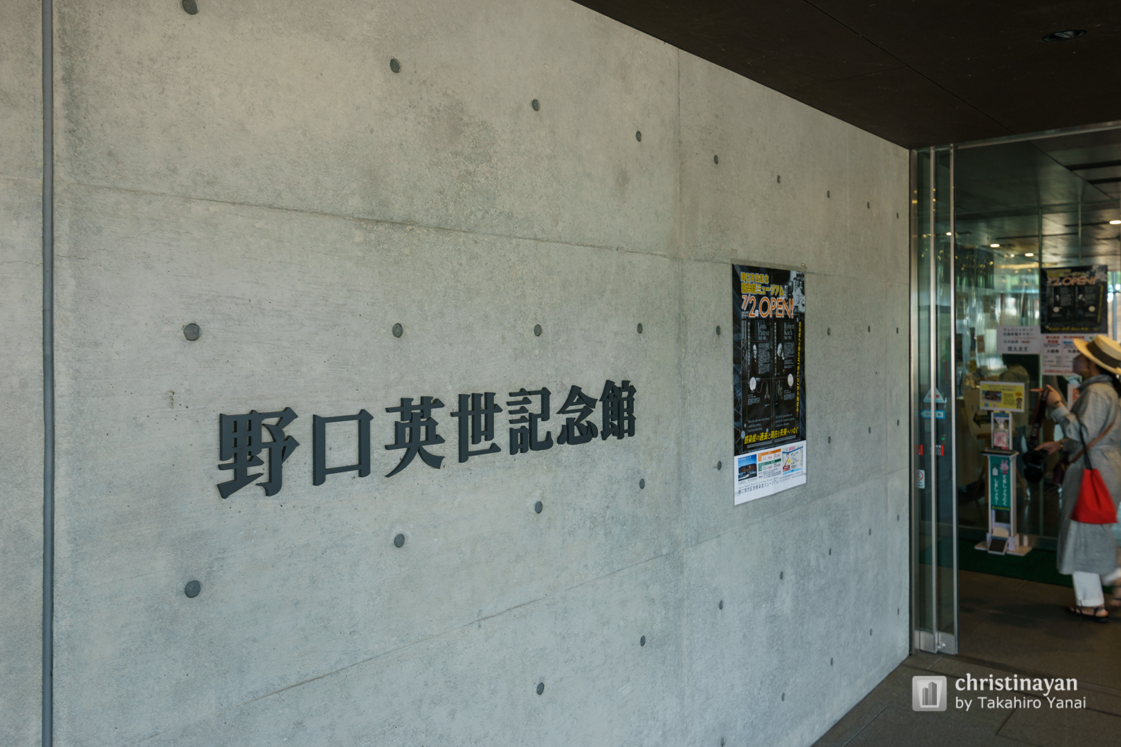 Exterior view of Hideyo Noguchi Memorial Museum (野口英世記念館)