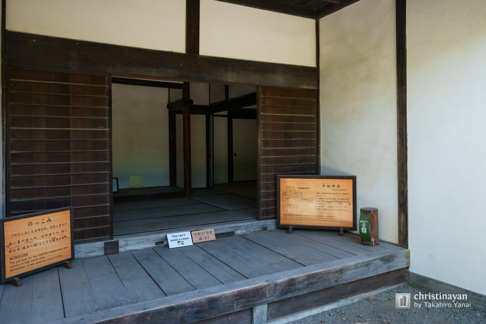 Indoor view of Aizu Bukeyashiki (会津武家屋敷)