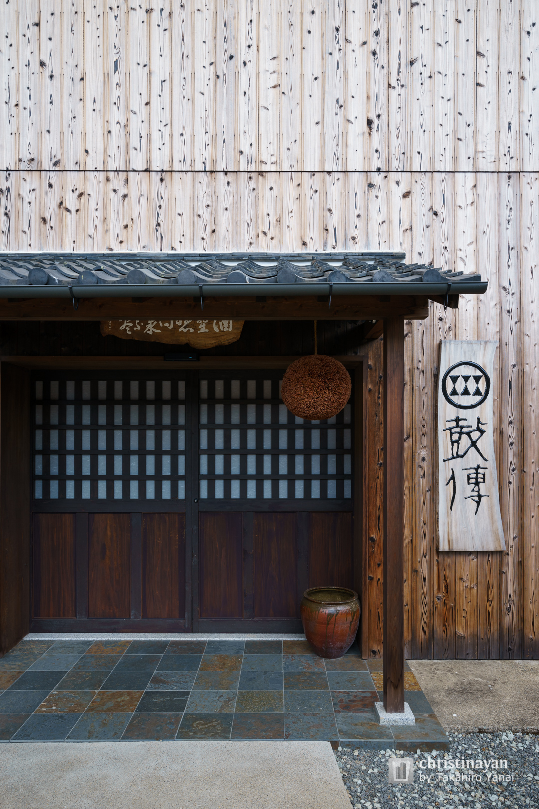 Exterior view of Nishiyama Shuzo, Koden (西山酒造場　鼓傳)