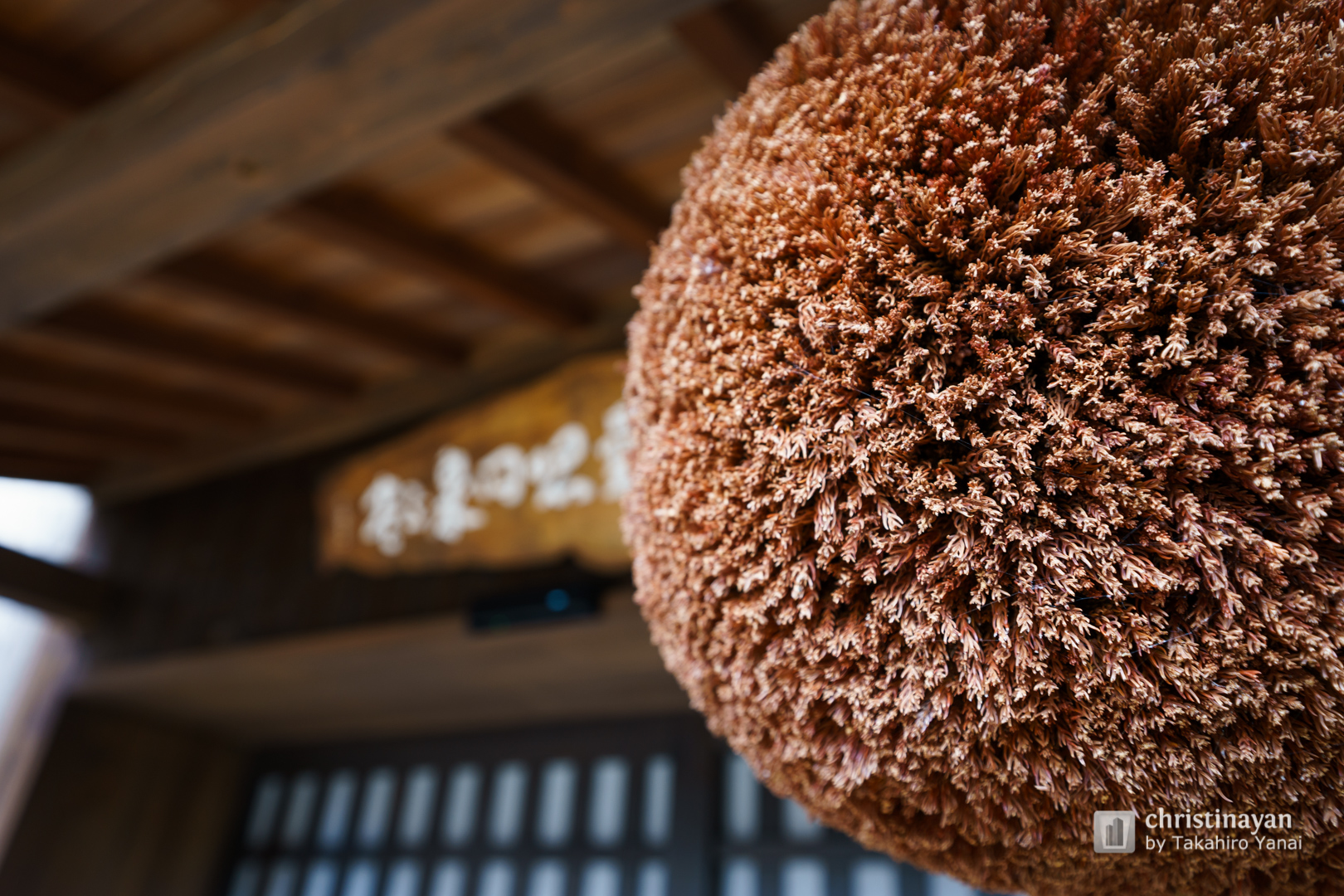 Exterior view of Nishiyama Shuzo, Koden (西山酒造場　鼓傳)