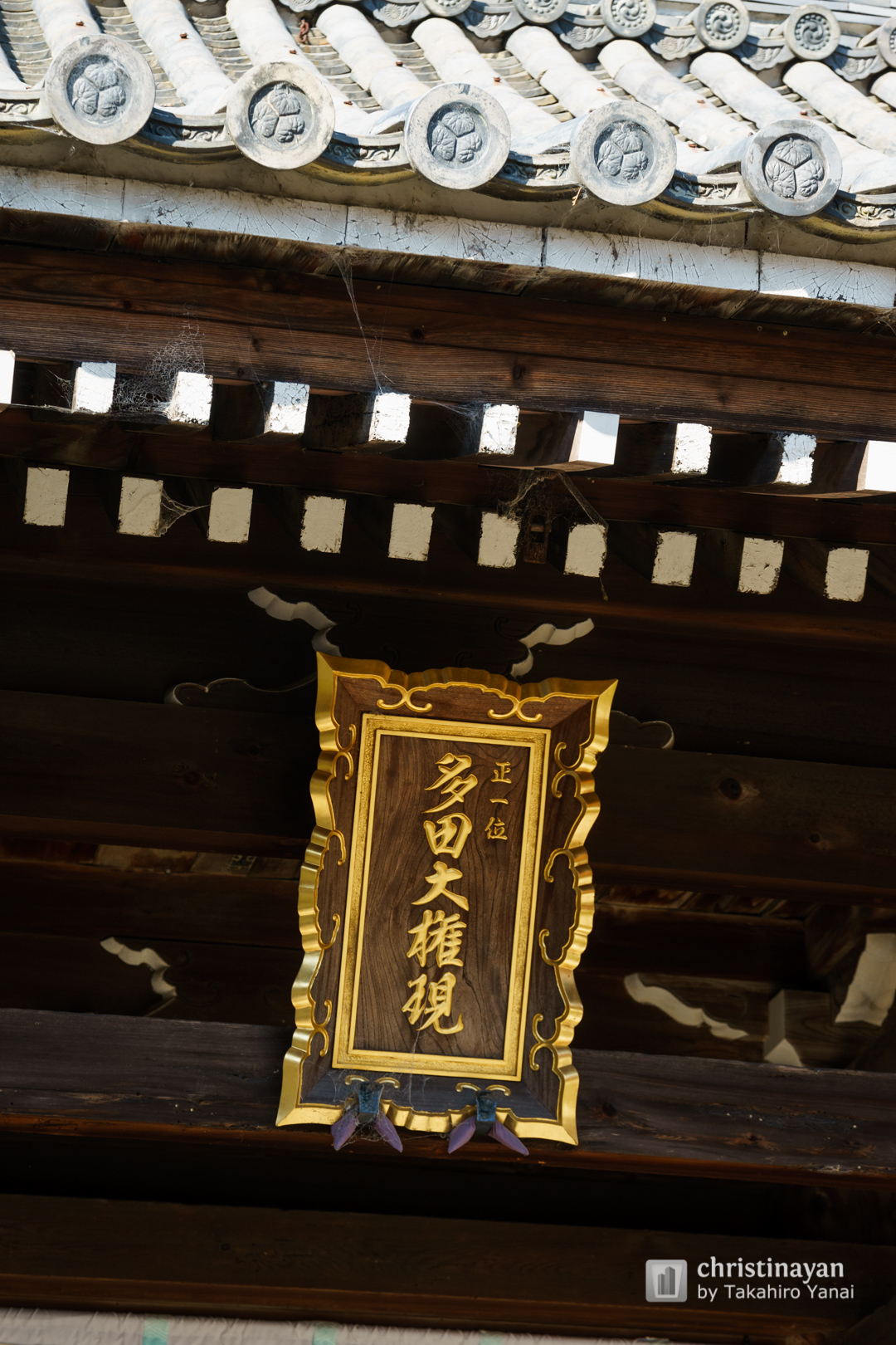 Exterior view of Tada Shrine (多田神社)
