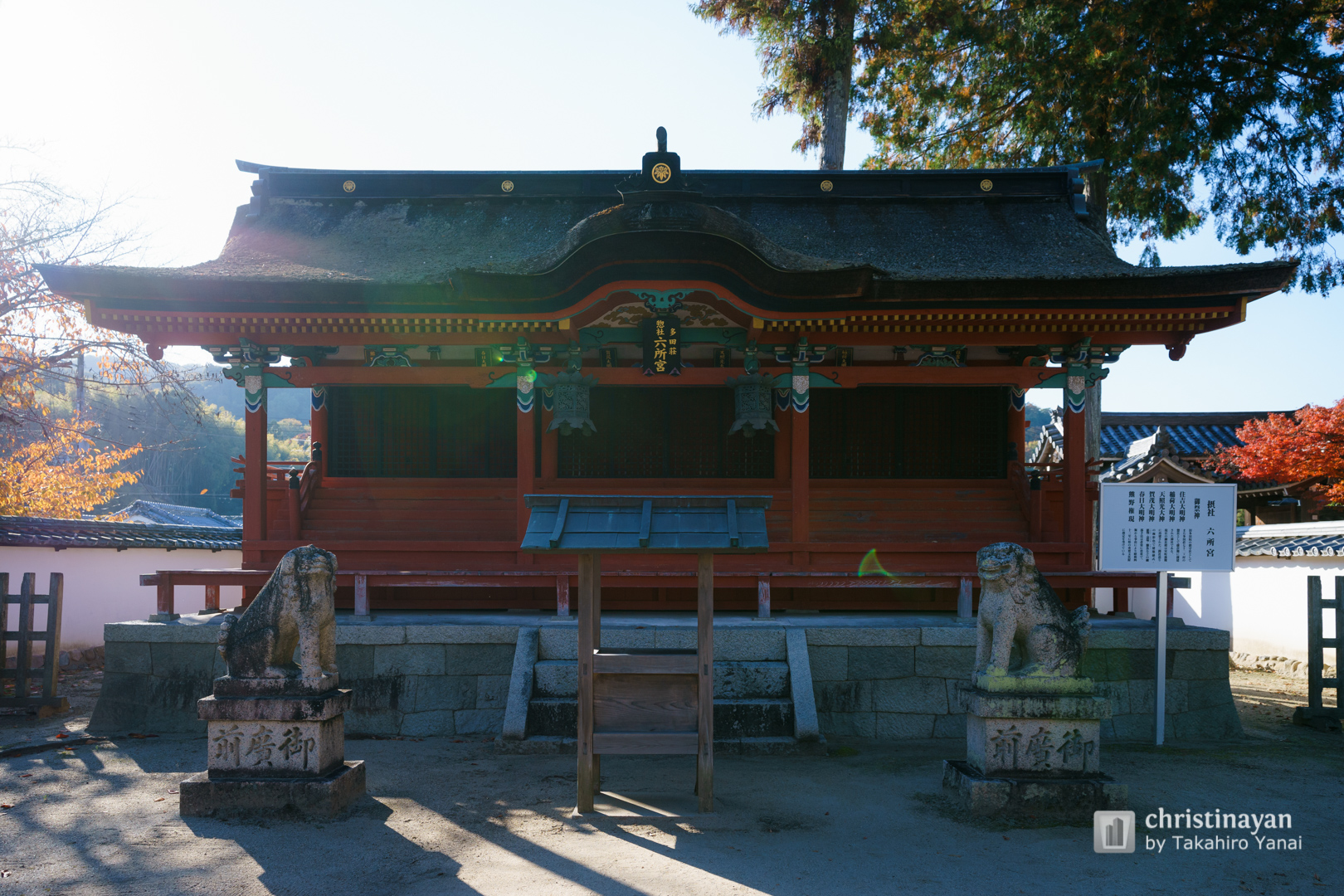 Exterior view of Tada Shrine (多田神社)