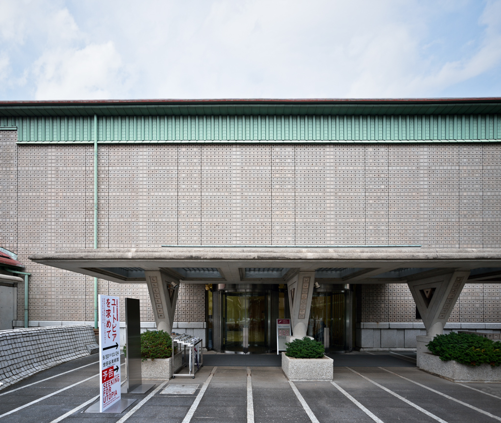Entrance of Setagaya Art Museum (世田谷美術館)