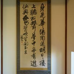 Indoor view of Fukunishi Honten (福西本店)