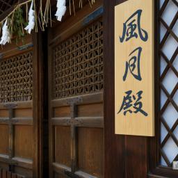 Exterior view of Kitano-Tenmangu Shrine (北野天満宮)