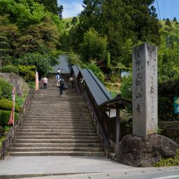 Exterior view of Rissyakuji Temple (宝珠山　阿所川院　立石寺)