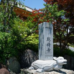 Exterior view of Sojiji Temple (総持寺)