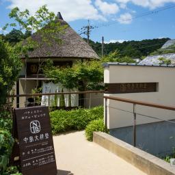 Exterior view of Nakajimataishodo (中島大祥堂　本店)