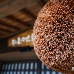 Exterior view of Nishiyama Shuzo, Koden (西山酒造場　鼓傳)