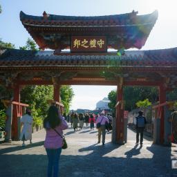 Exterior view of Shurijo Castle, Shureimon Gate (首里城　守礼門)
